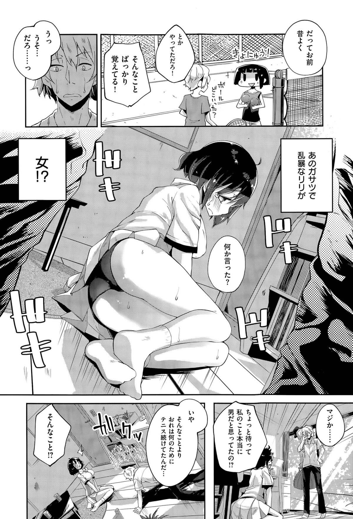 コミックゼロス #35