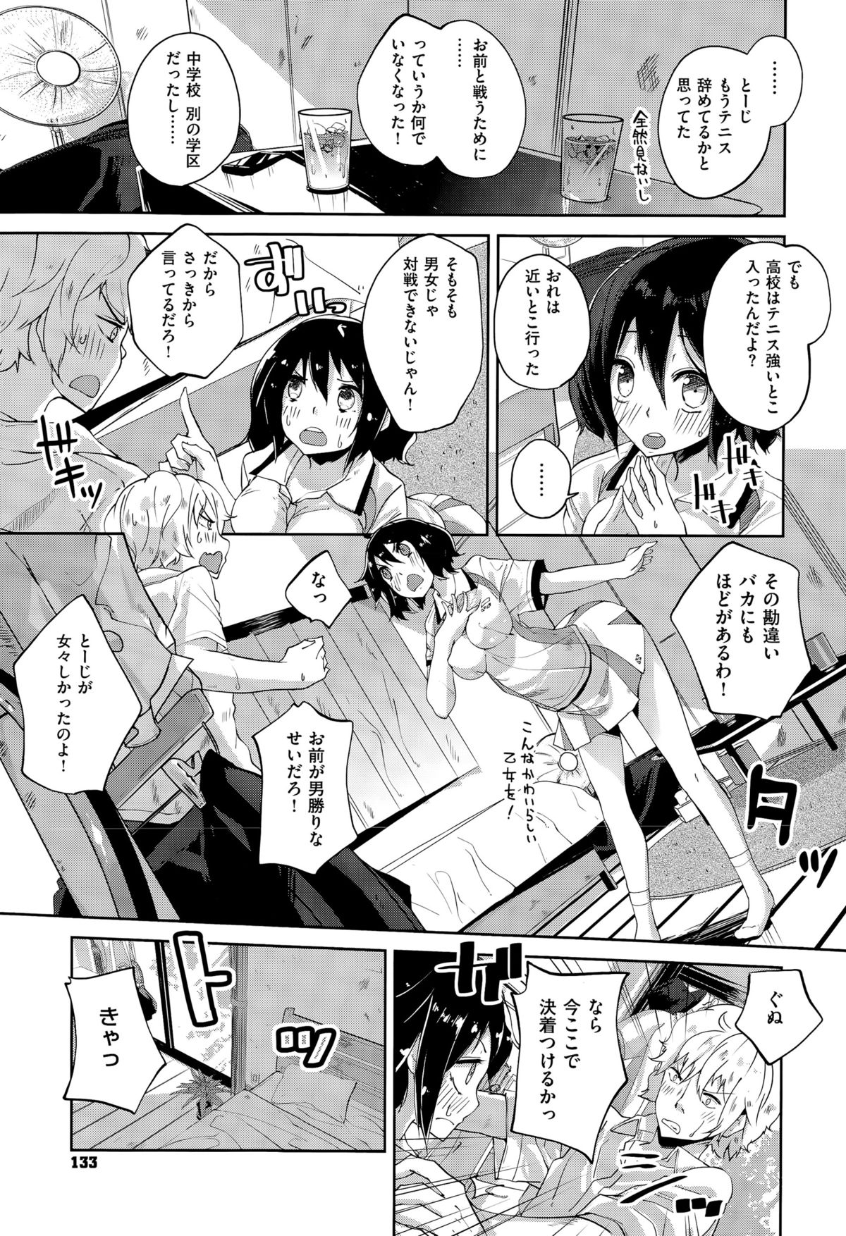 コミックゼロス #35