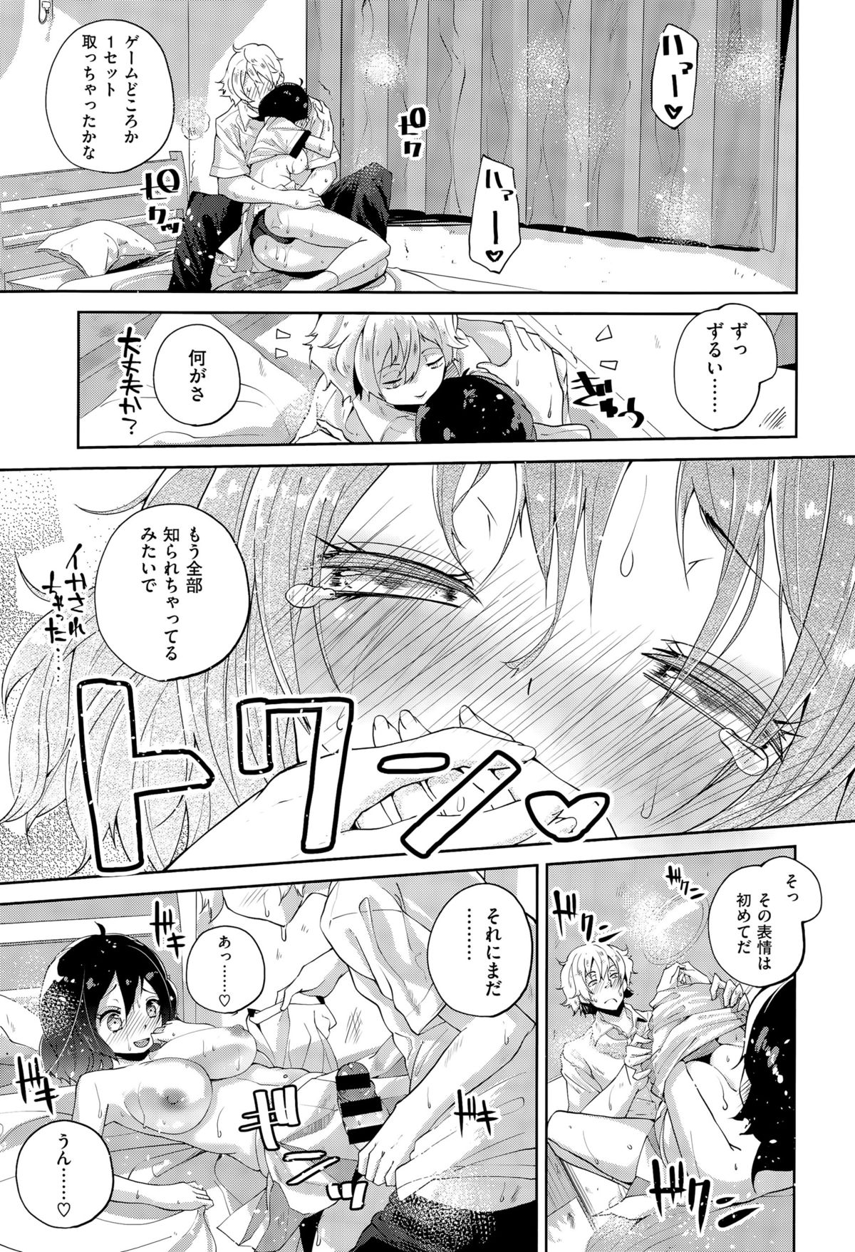 コミックゼロス #35