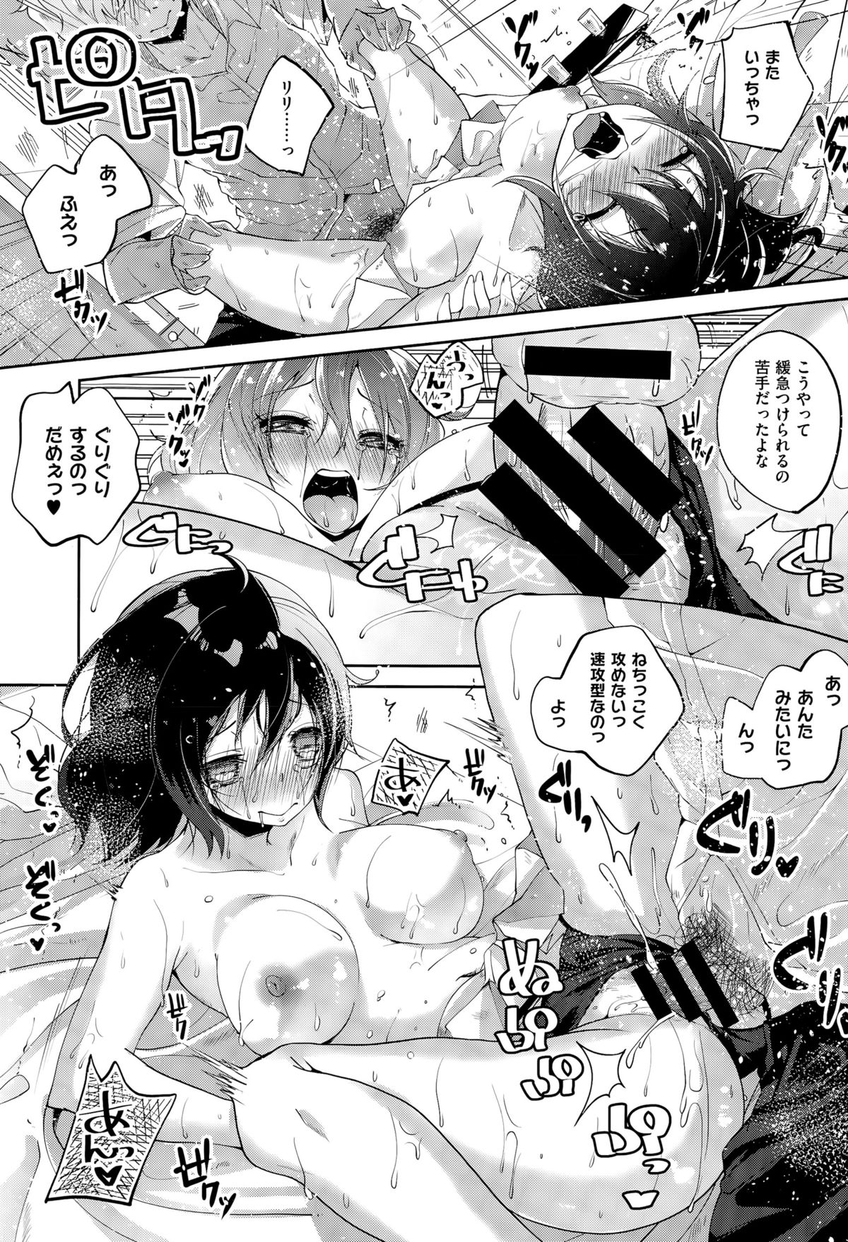 コミックゼロス #35