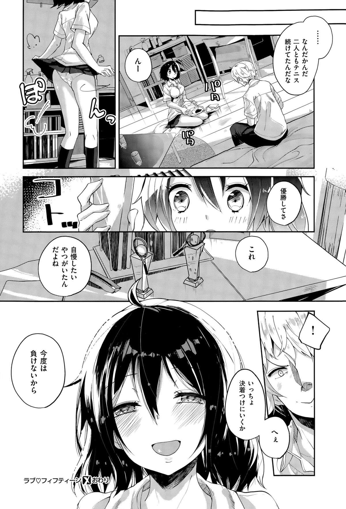 コミックゼロス #35