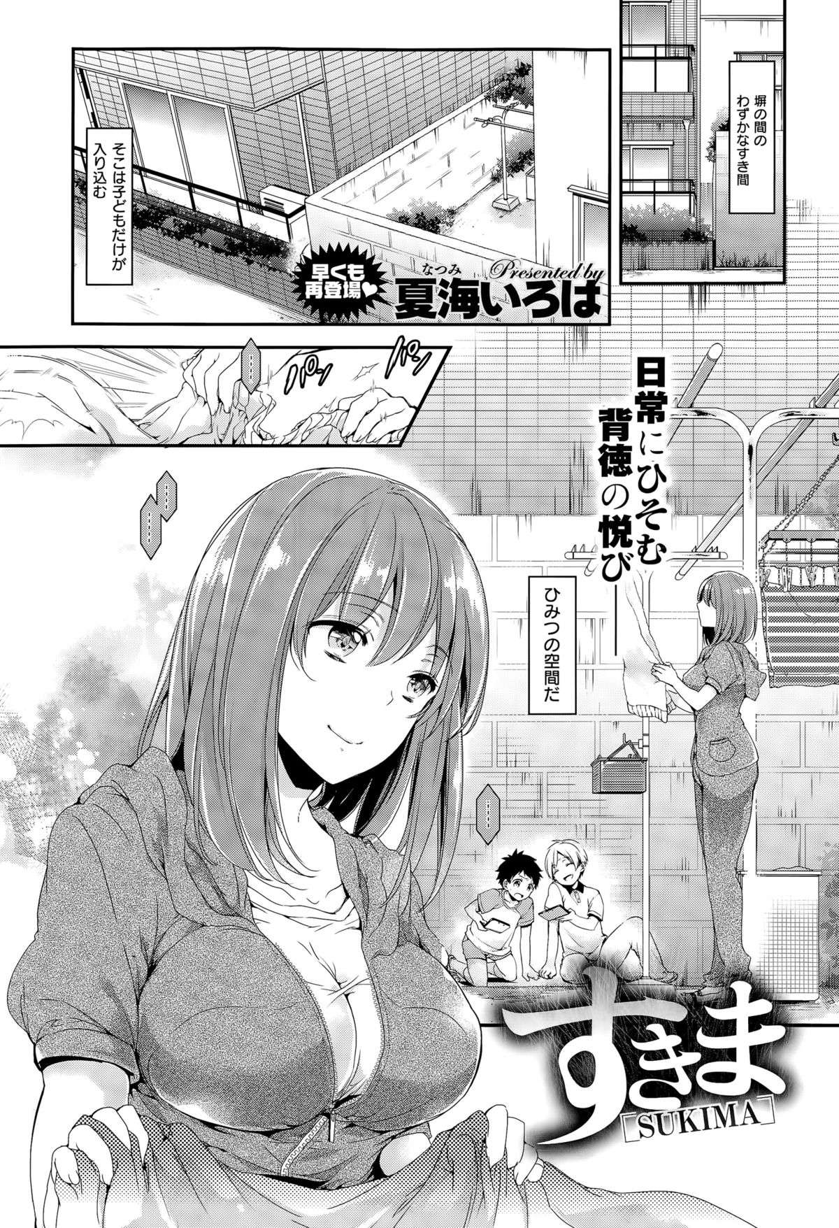 コミックゼロス #35