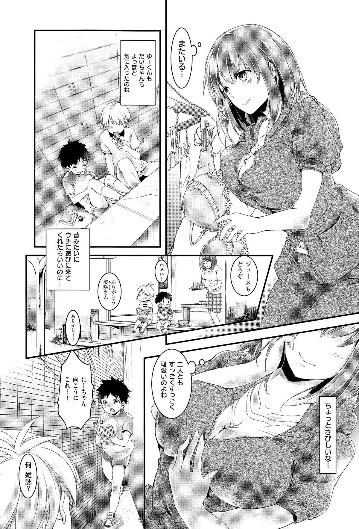 コミックゼロス #35