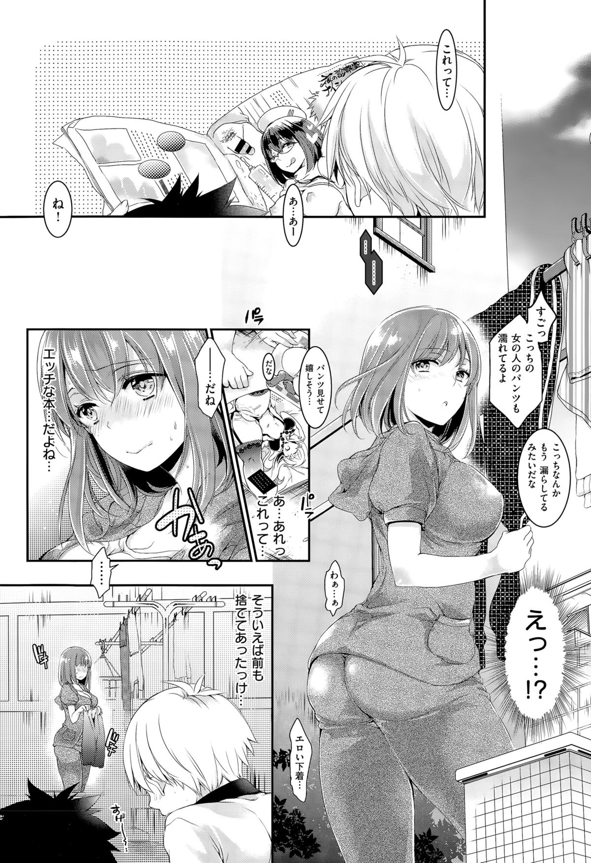 コミックゼロス #35