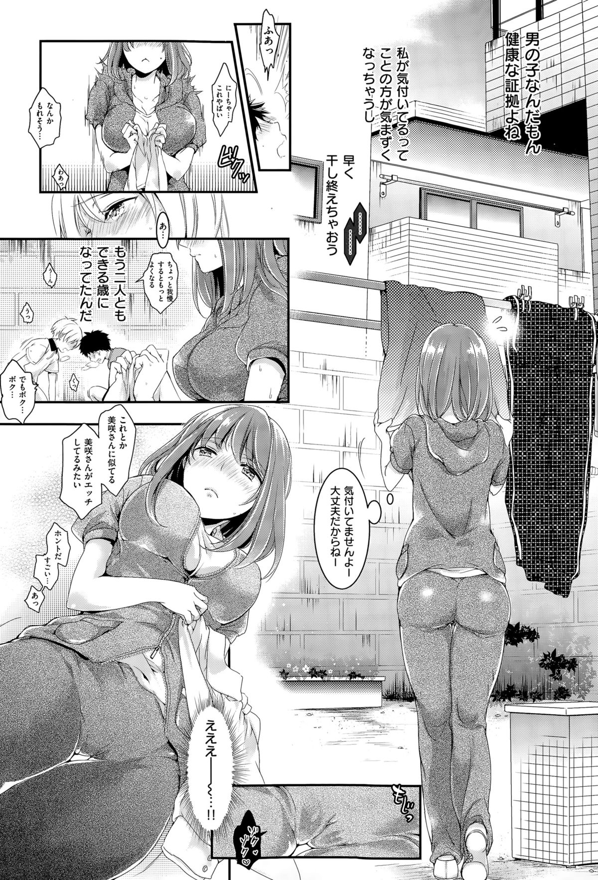 コミックゼロス #35