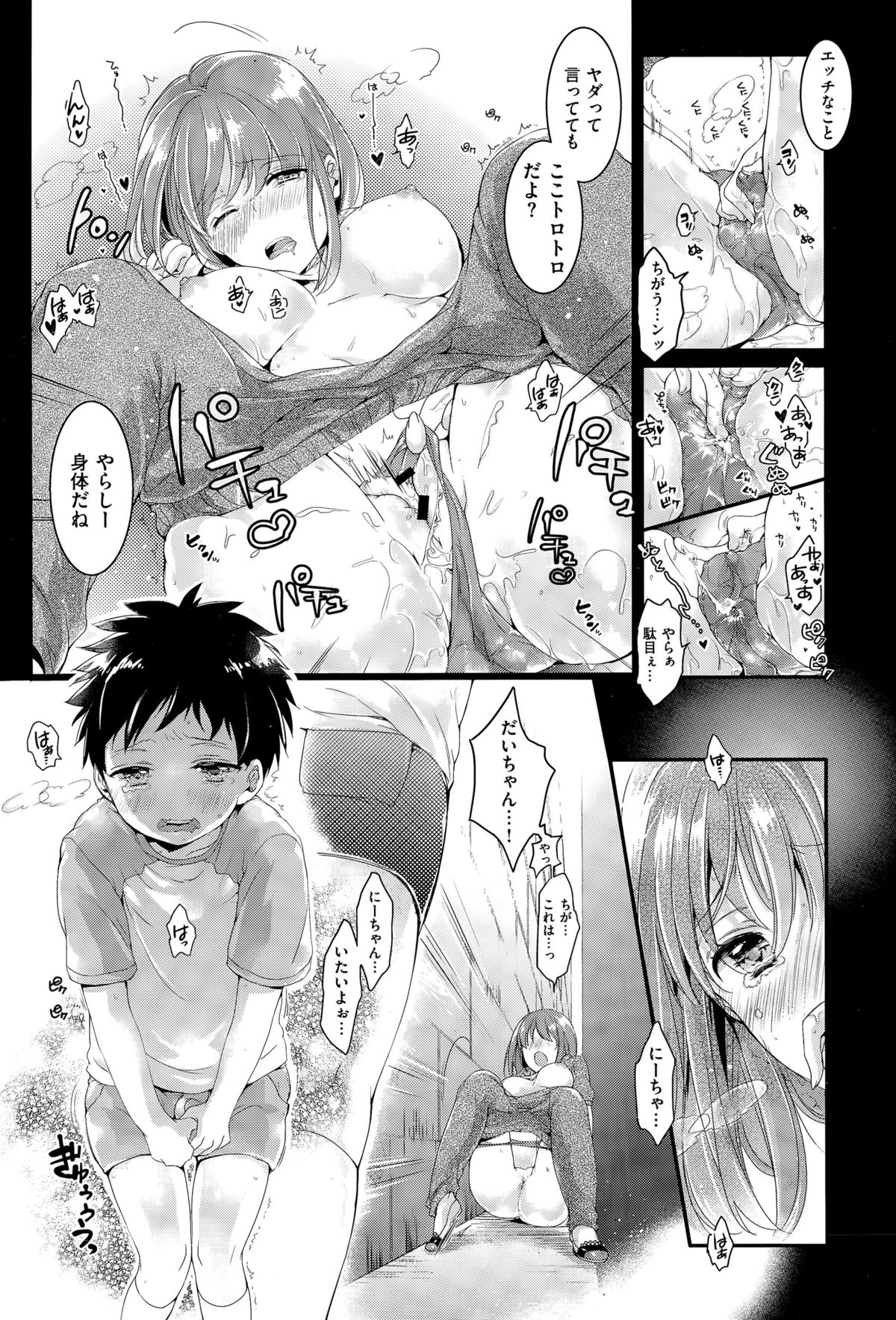 コミックゼロス #35