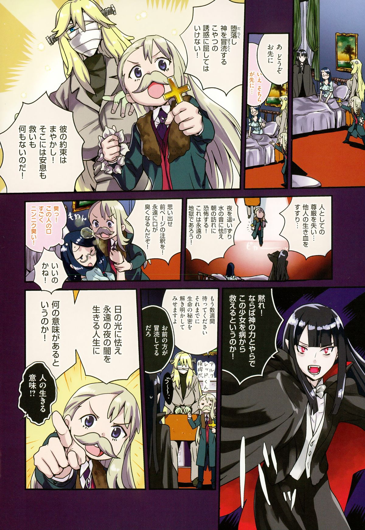 コミックゼロス #35