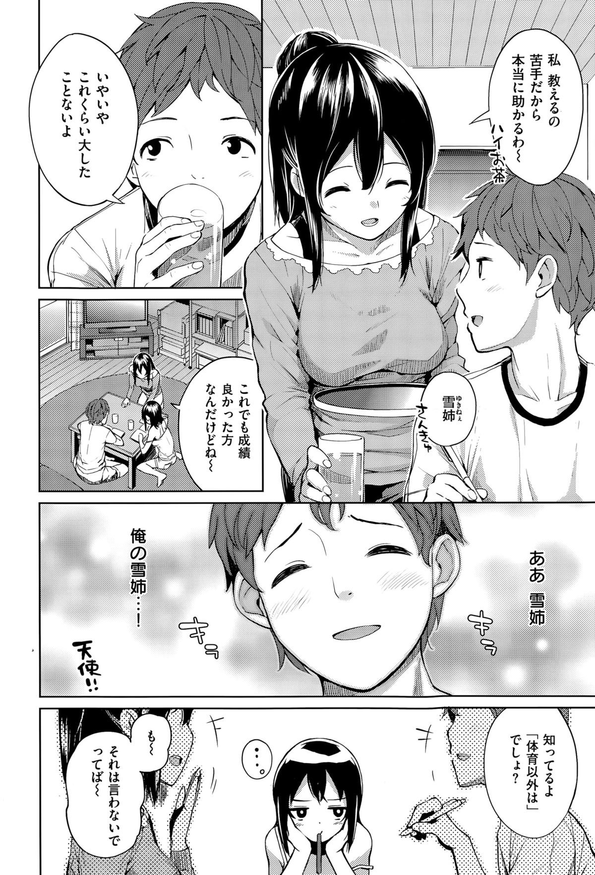 コミックゼロス #35