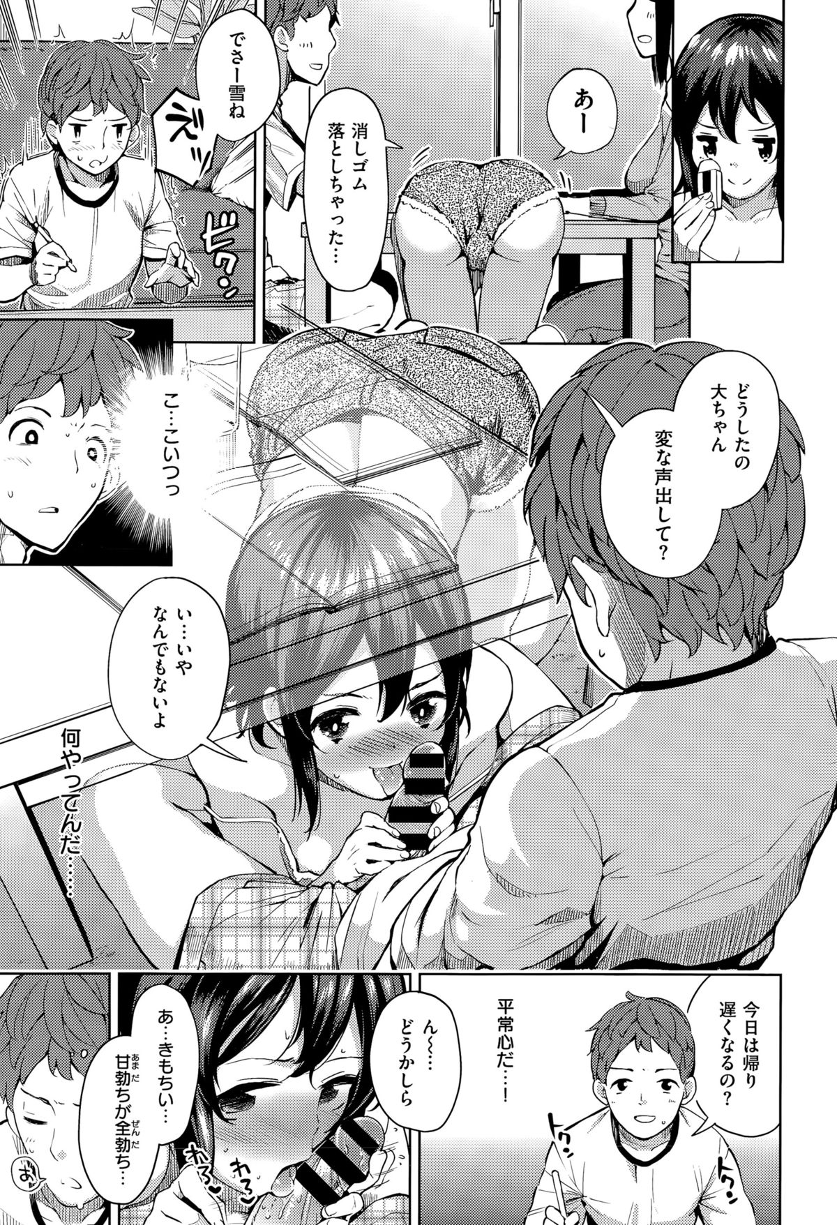 コミックゼロス #35