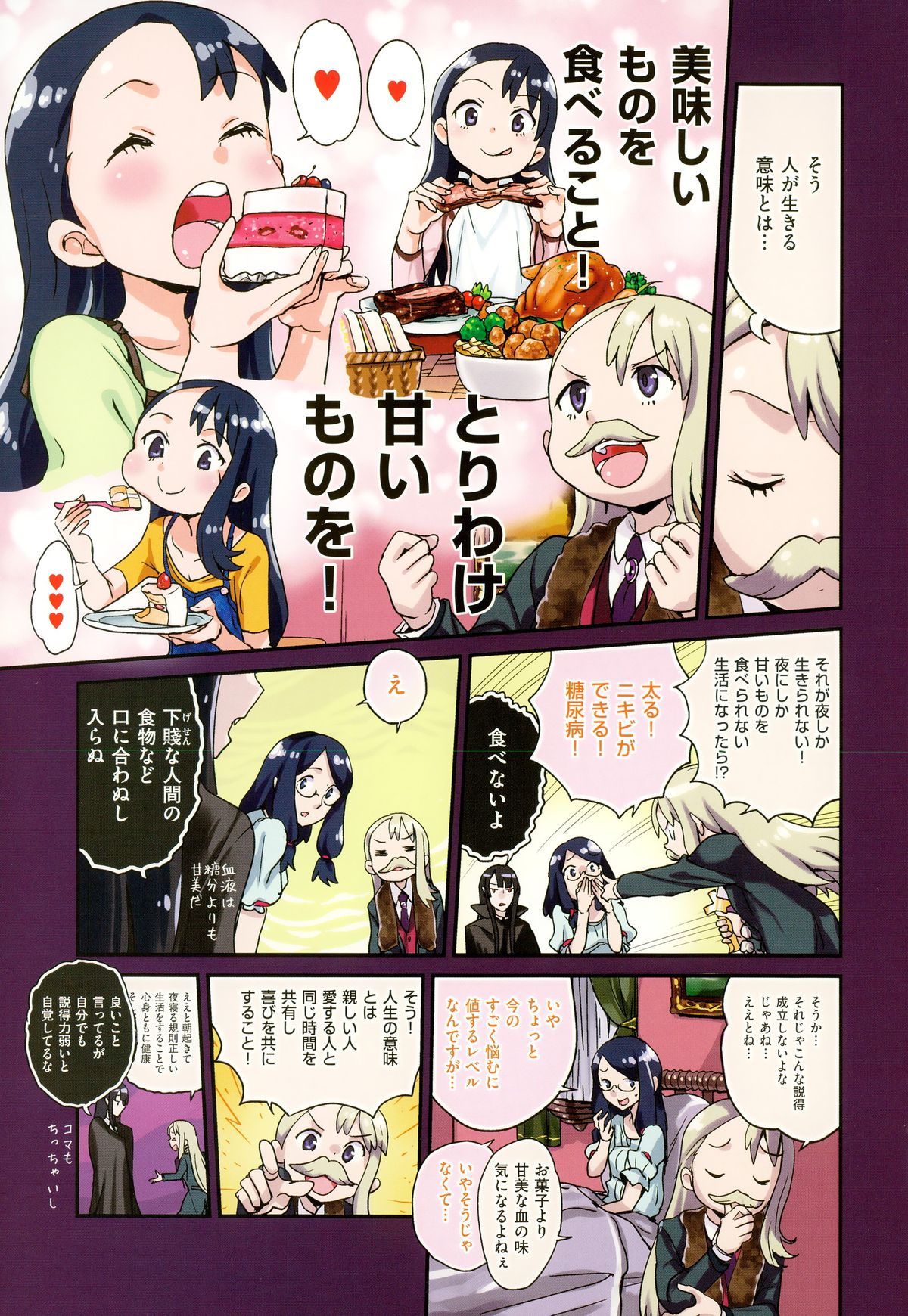 コミックゼロス #35