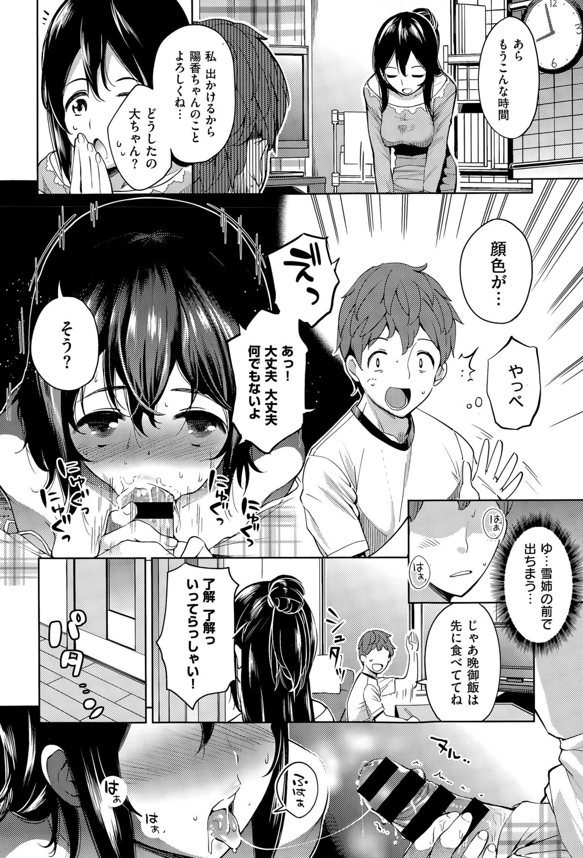 コミックゼロス #35