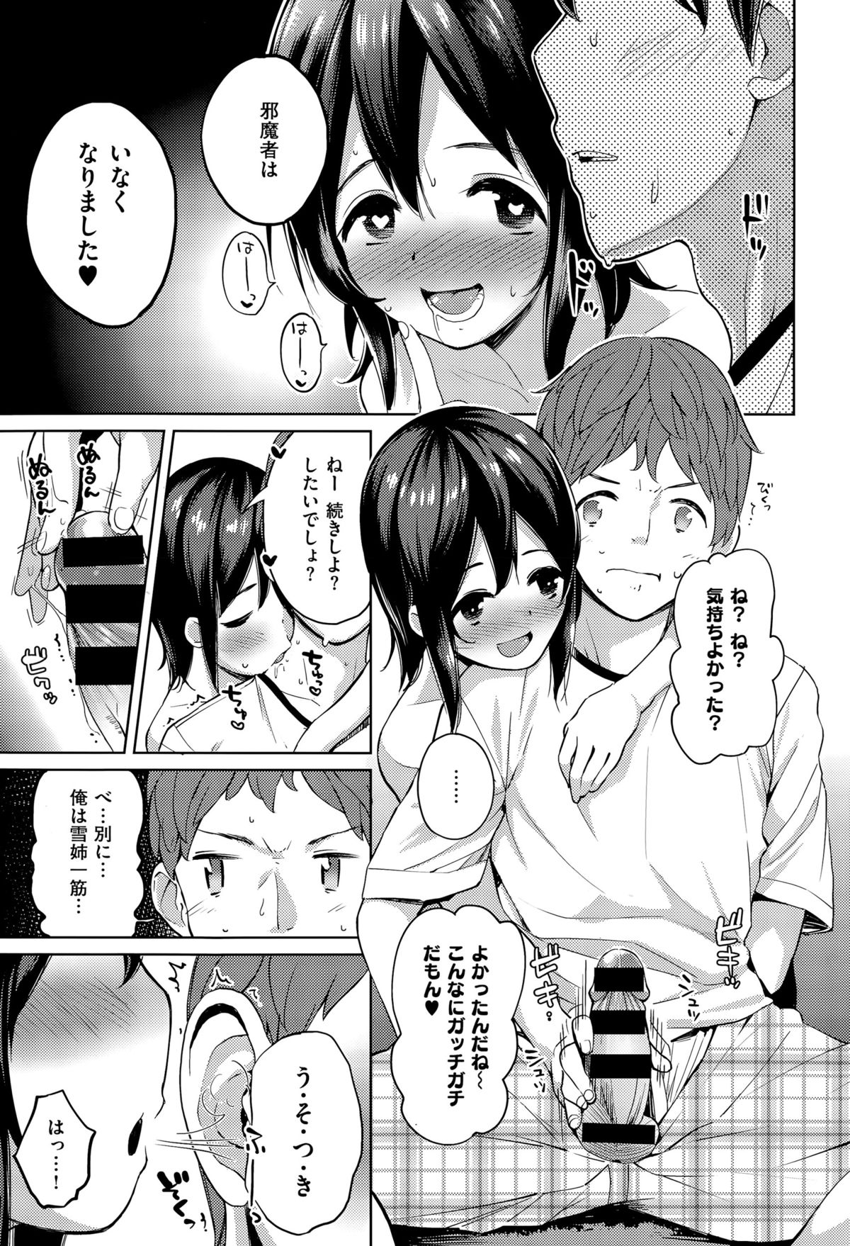 コミックゼロス #35