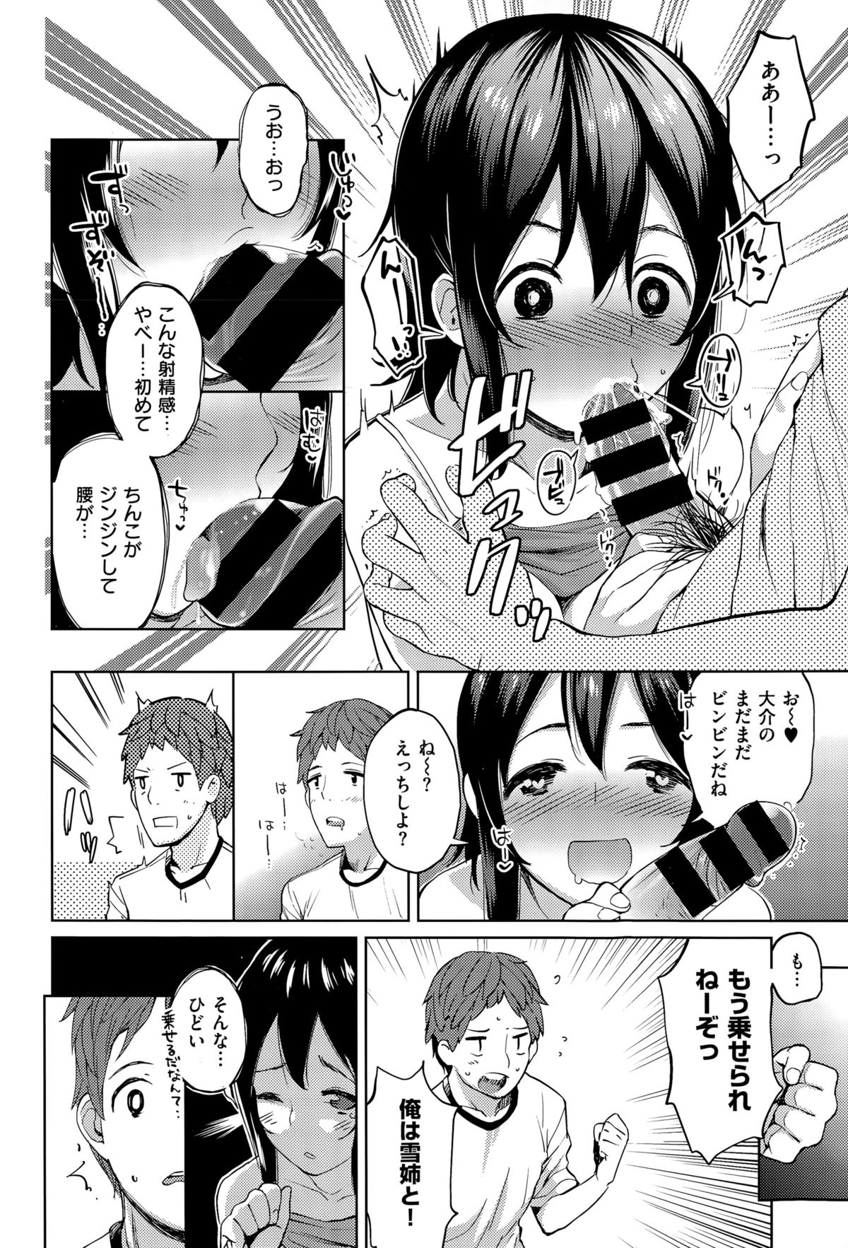 コミックゼロス #35