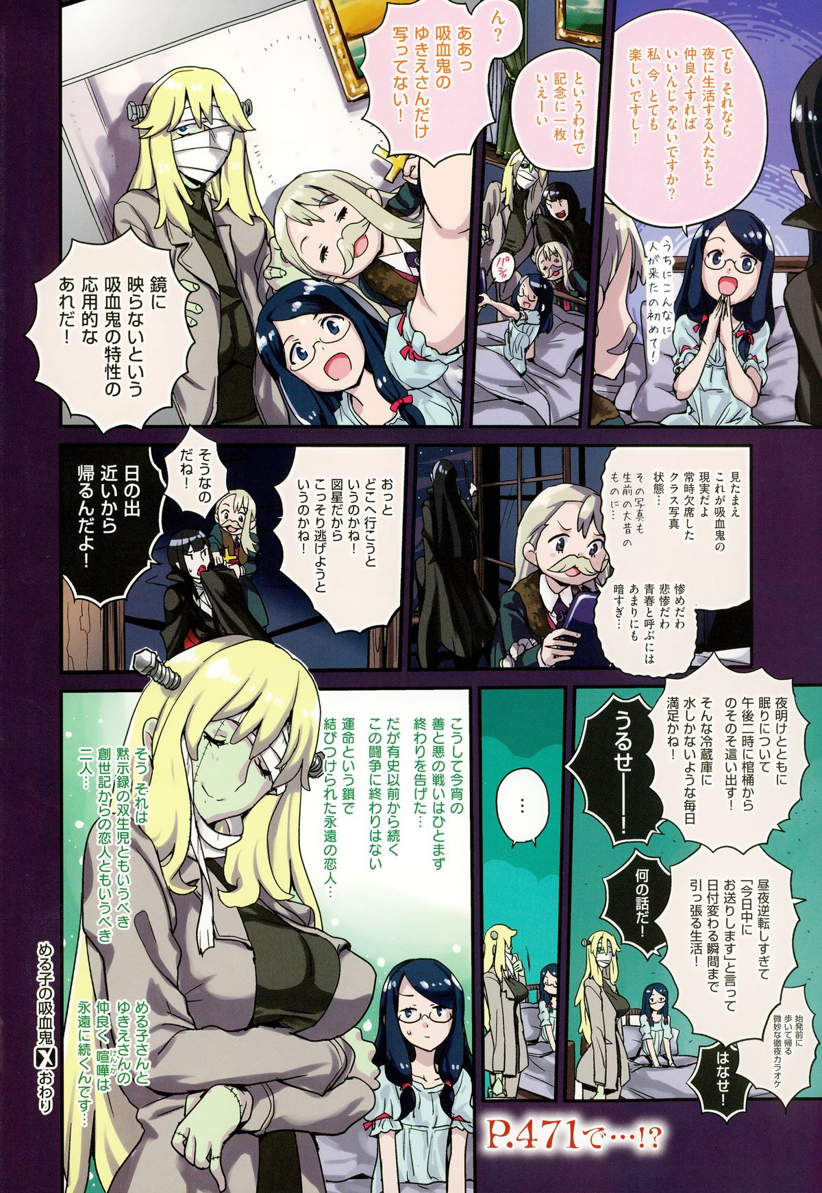 コミックゼロス #35