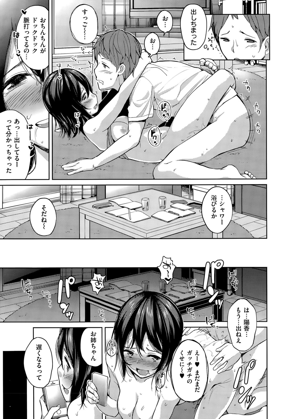 コミックゼロス #35