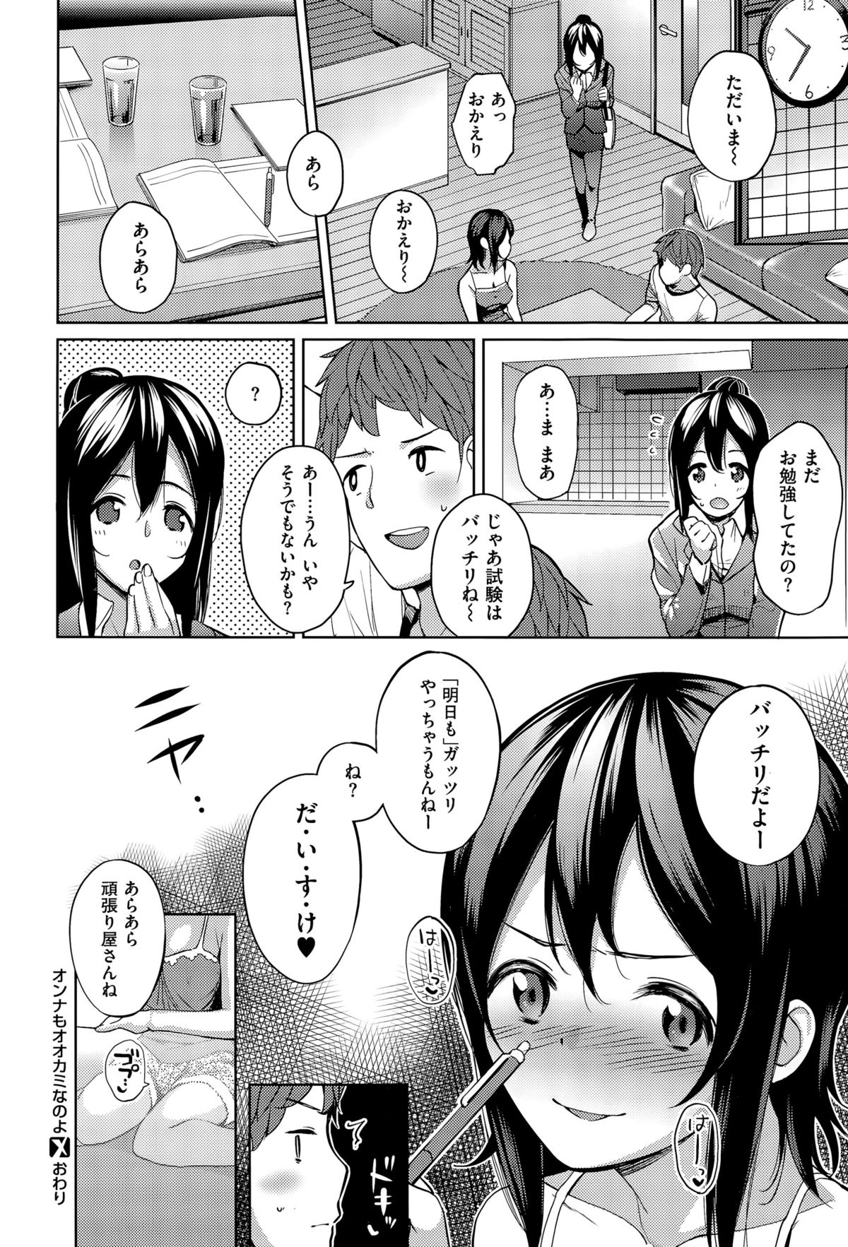 コミックゼロス #35