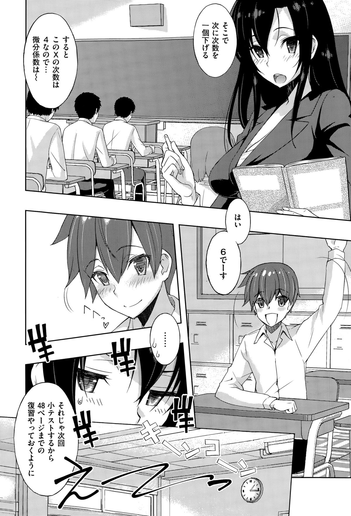 コミックゼロス #35