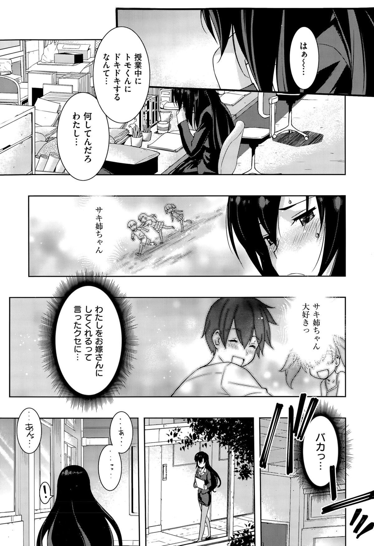 コミックゼロス #35