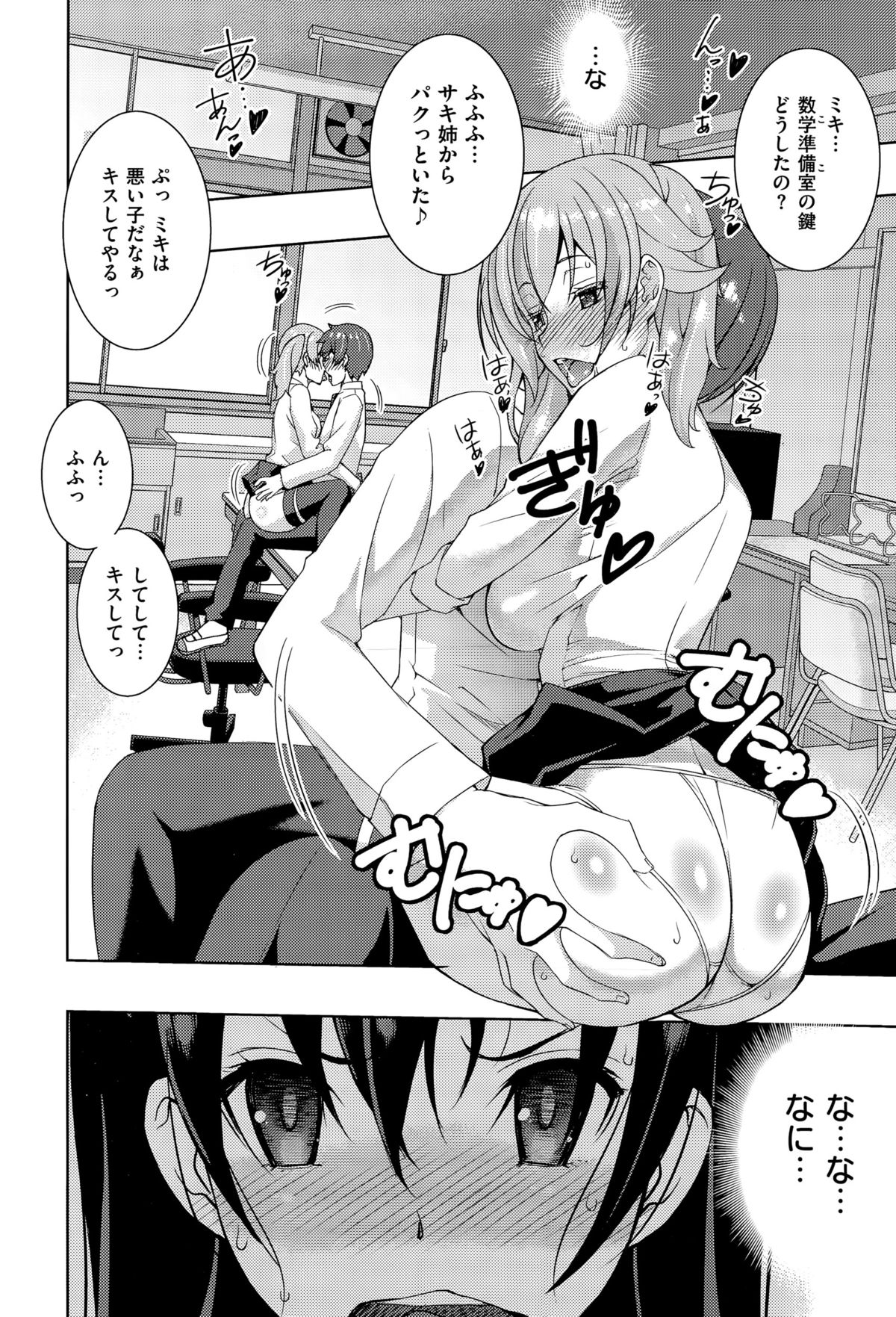 コミックゼロス #35