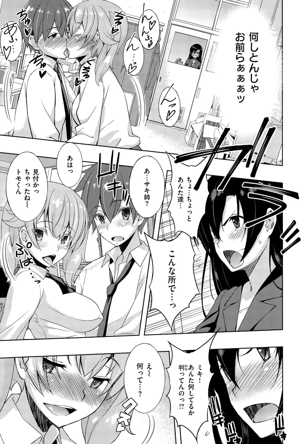コミックゼロス #35