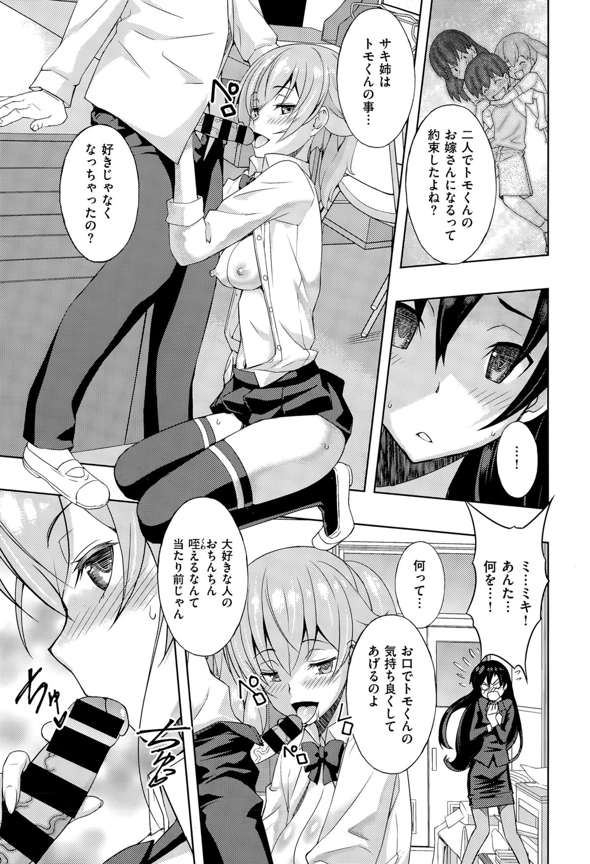 コミックゼロス #35
