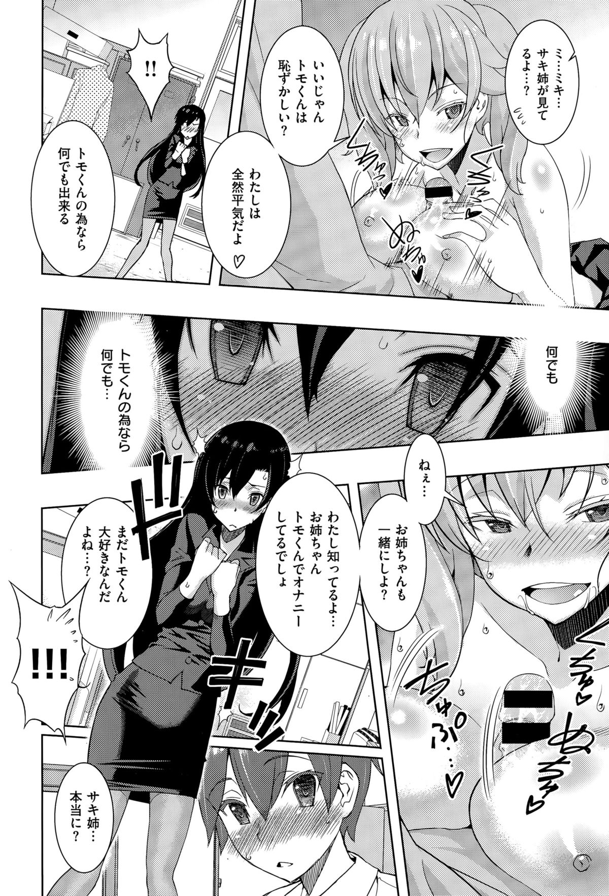コミックゼロス #35
