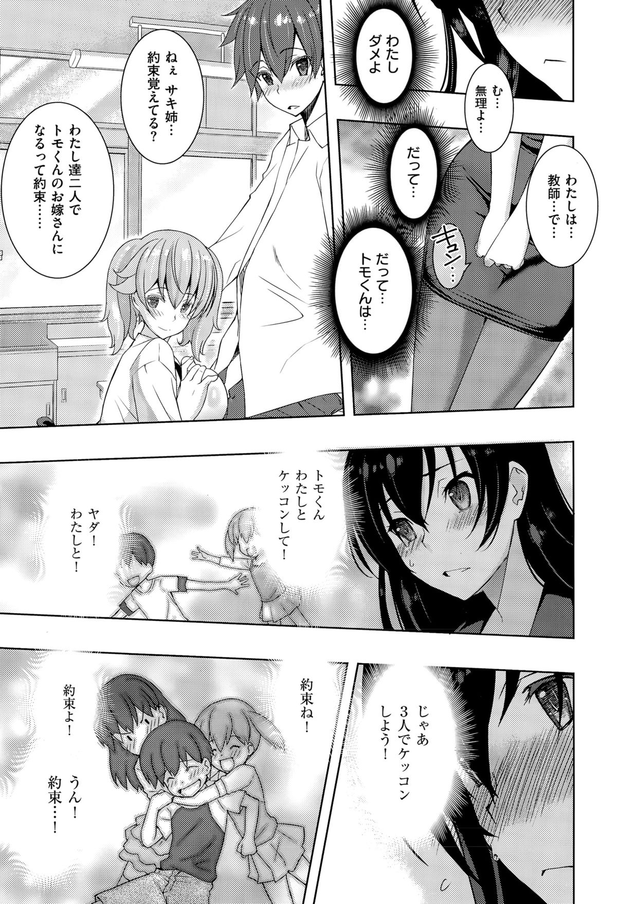 コミックゼロス #35
