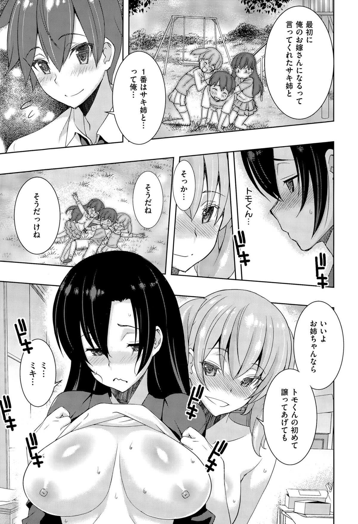 コミックゼロス #35