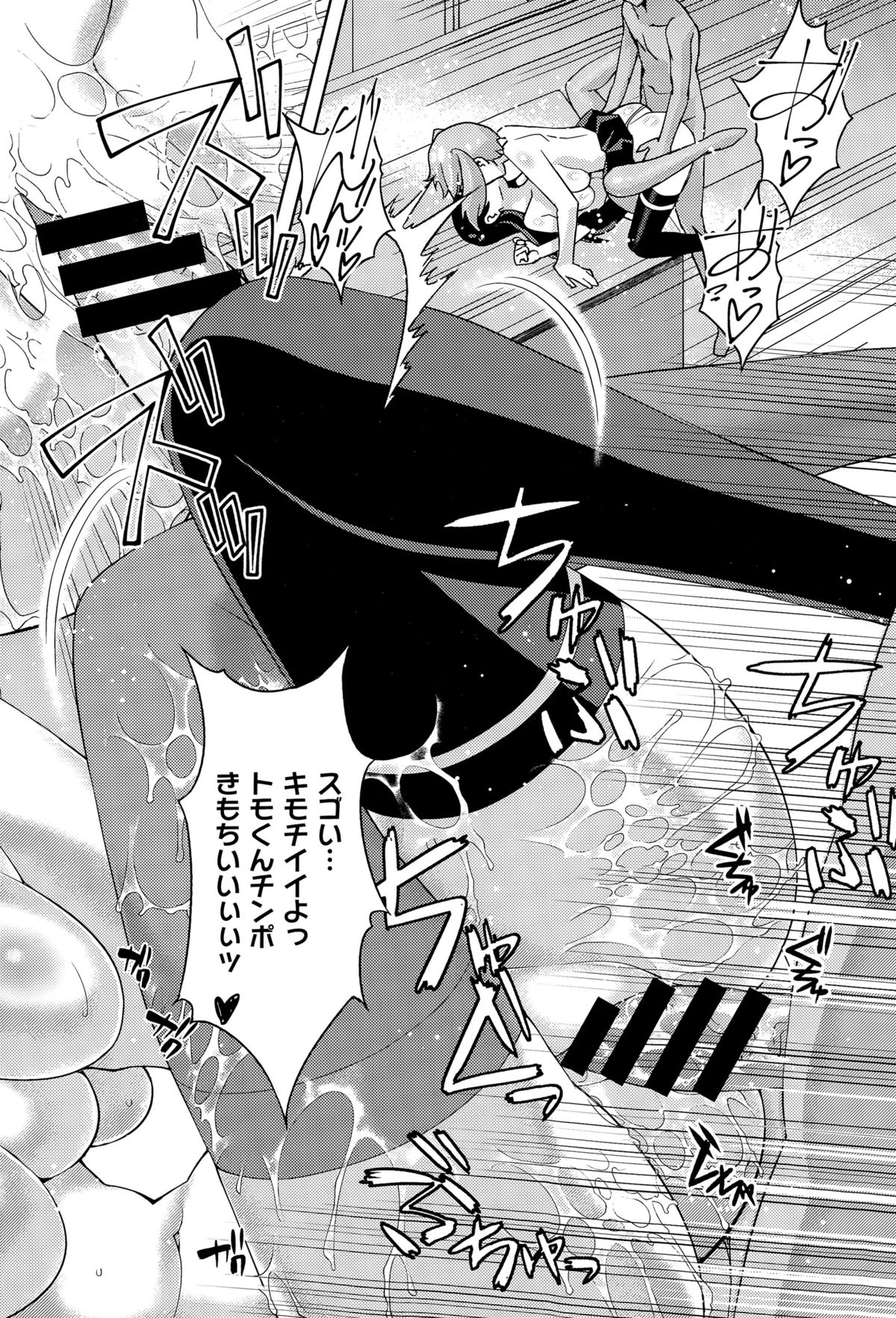 コミックゼロス #35