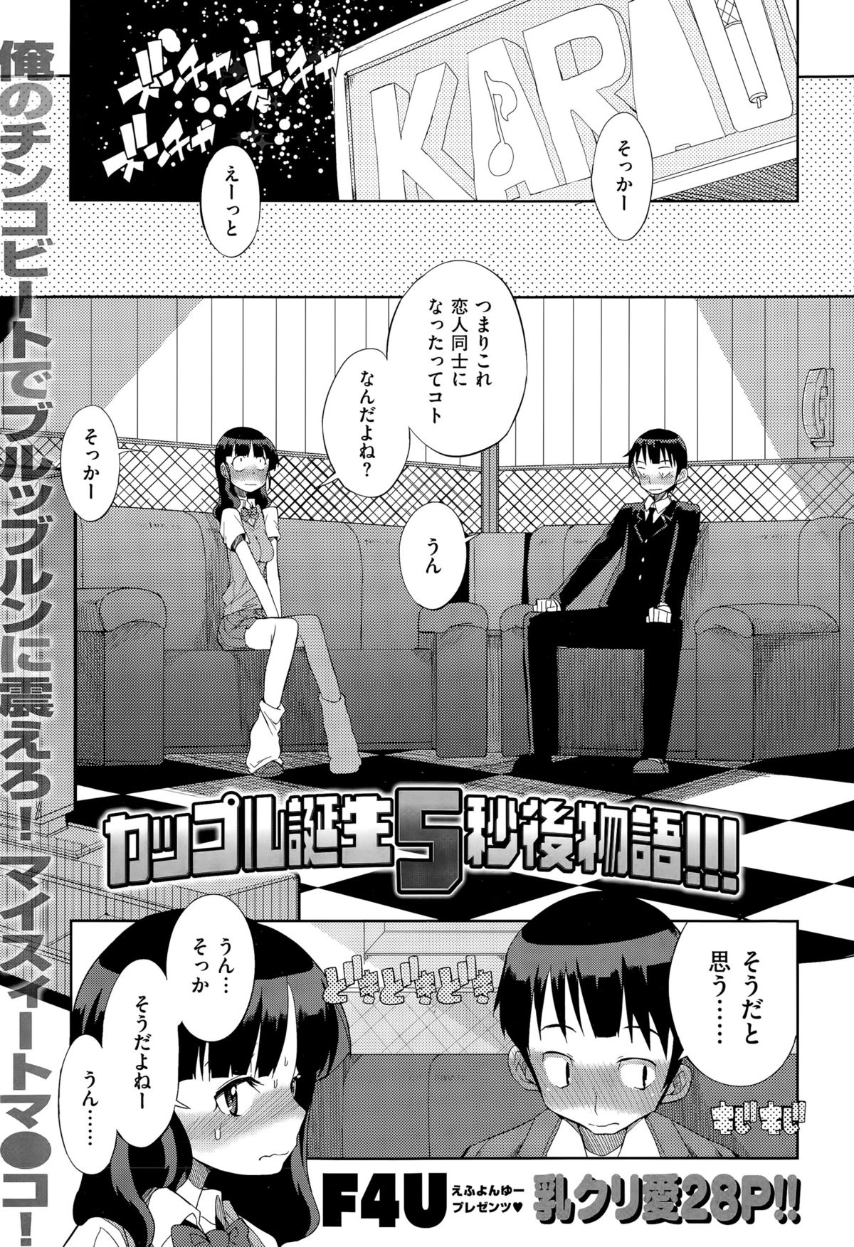 コミックゼロス #35