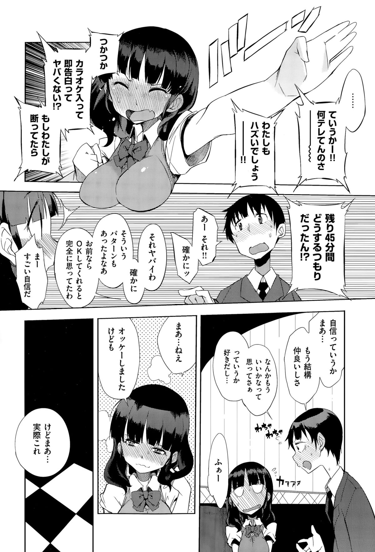 コミックゼロス #35
