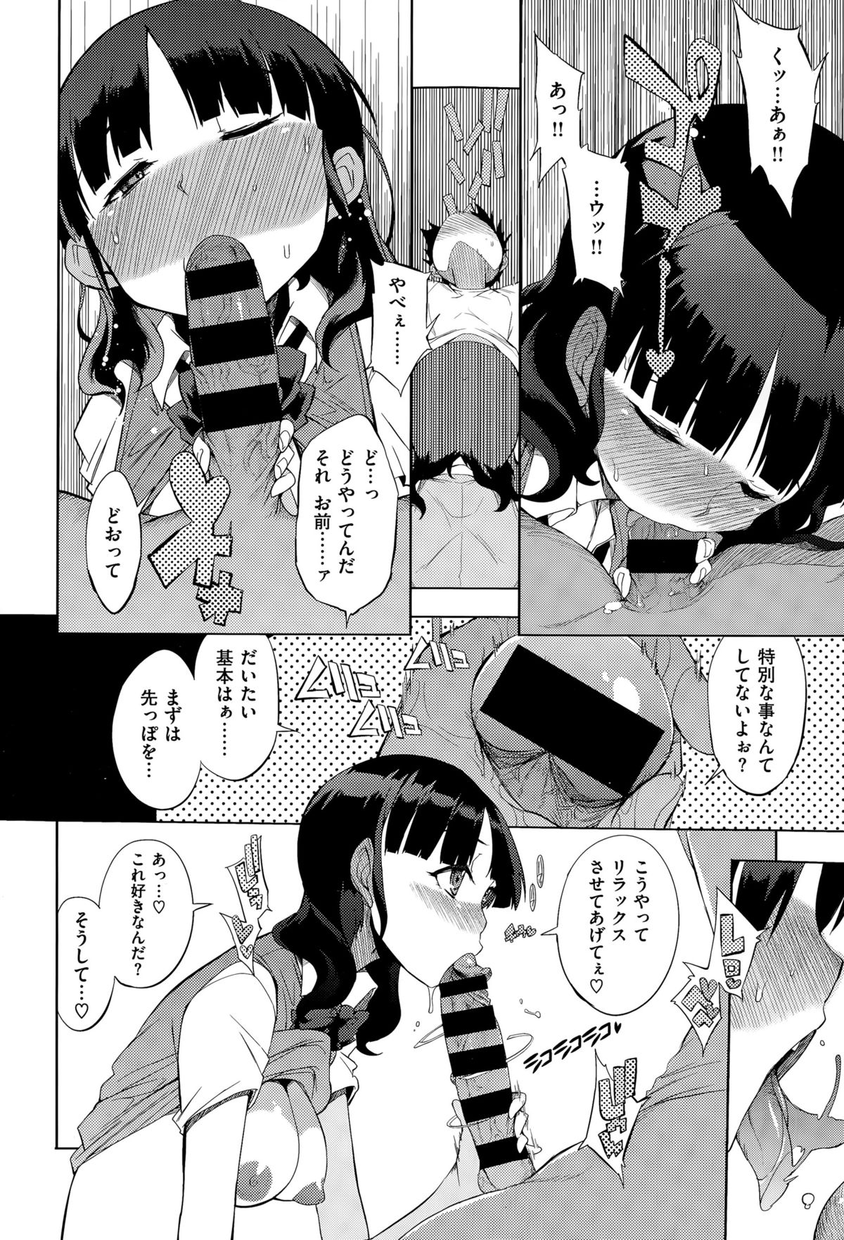 コミックゼロス #35