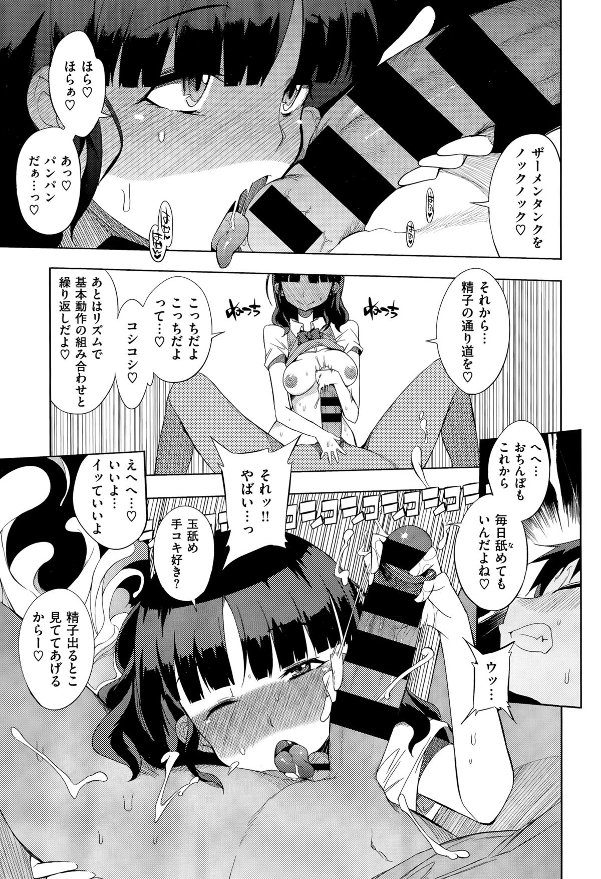 コミックゼロス #35