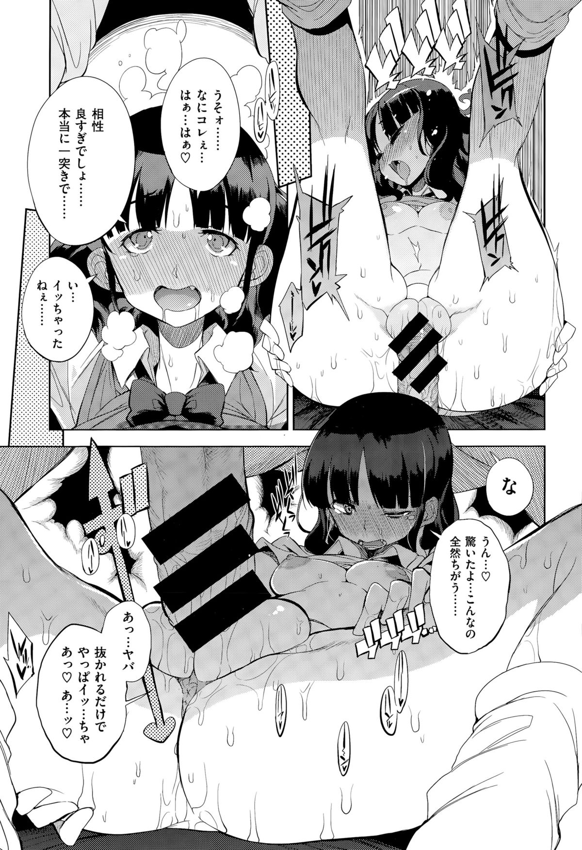 コミックゼロス #35