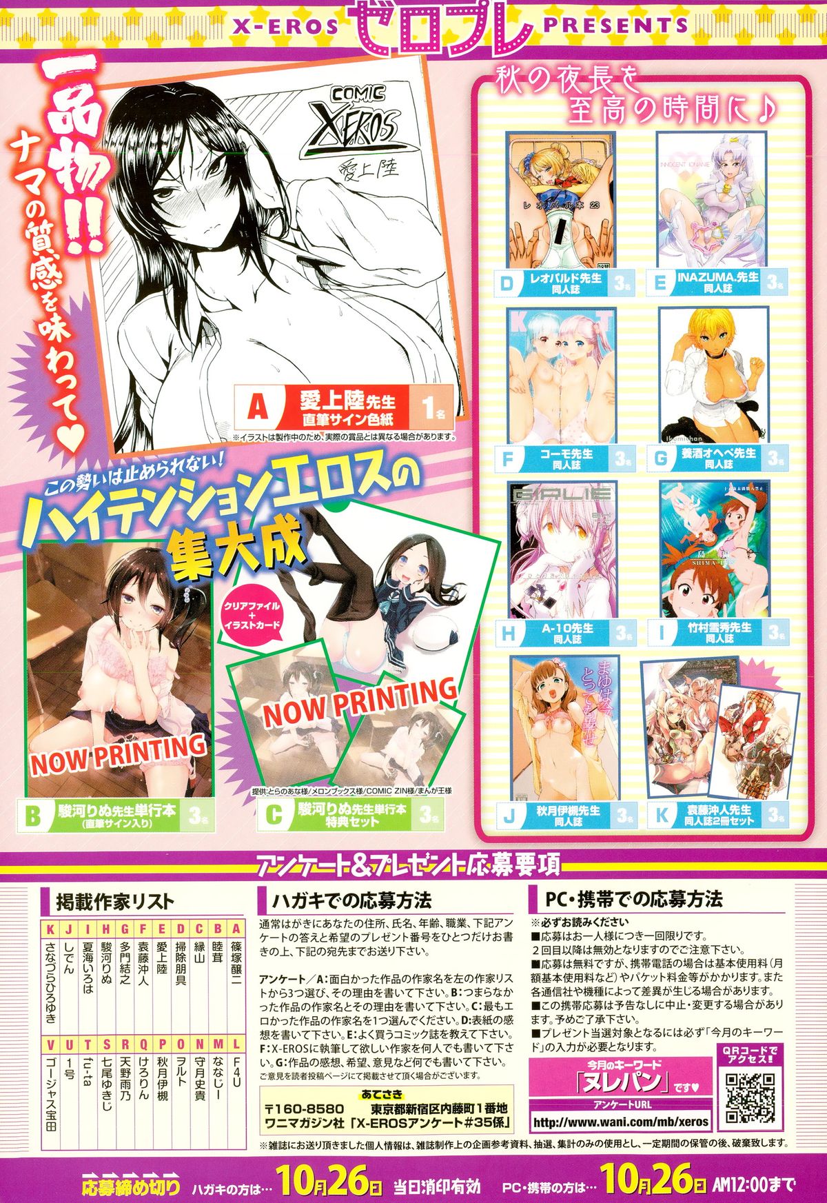 コミックゼロス #35