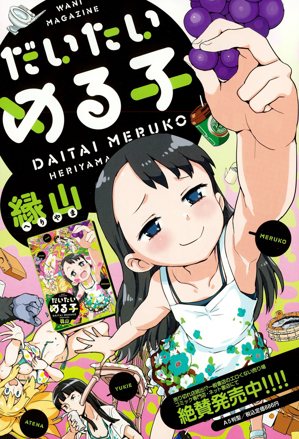 コミックゼロス #35