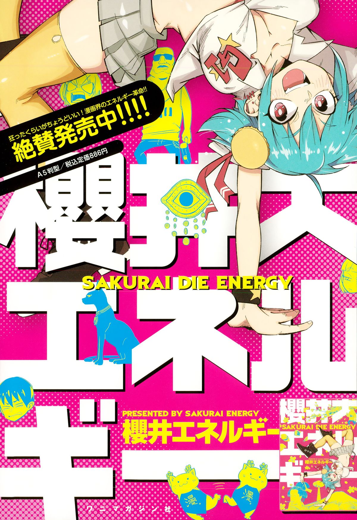 コミックゼロス #35