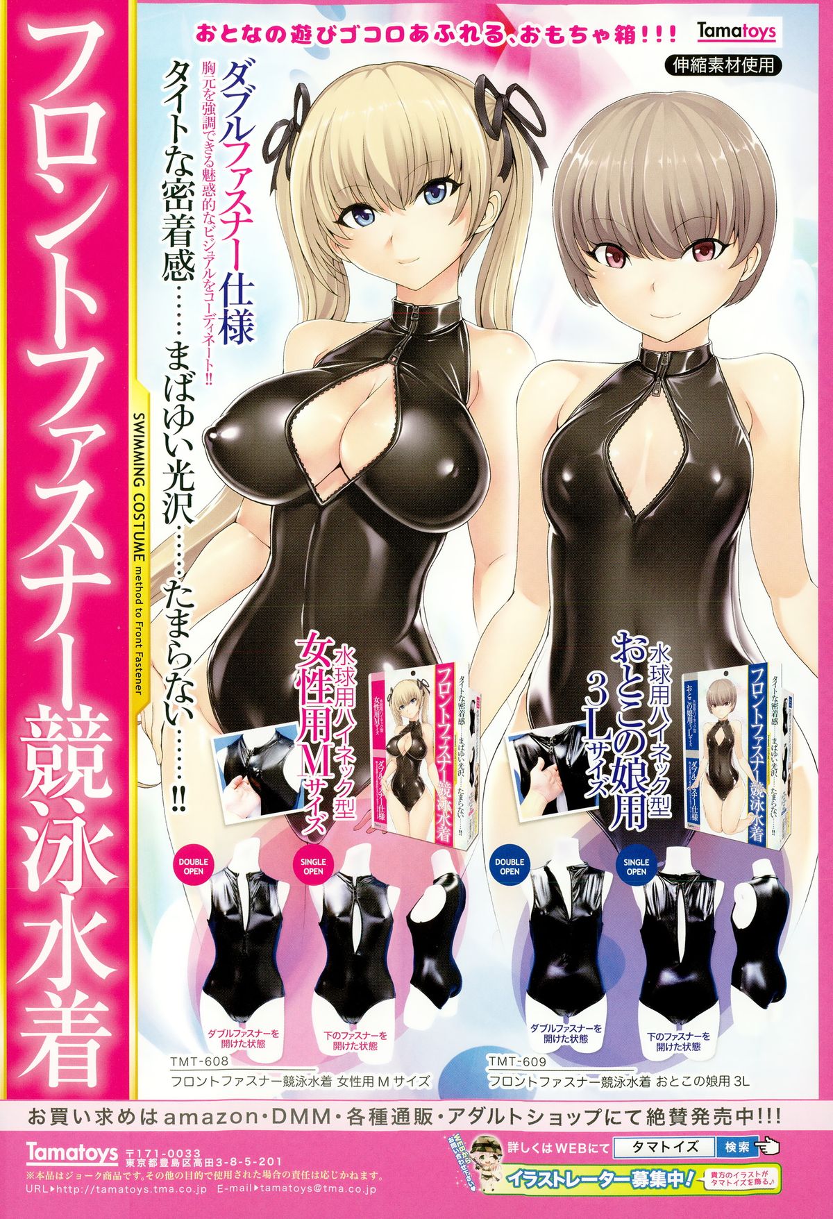 コミックゼロス #35