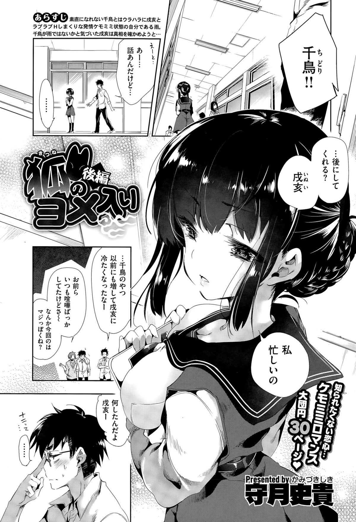 コミックゼロス #35