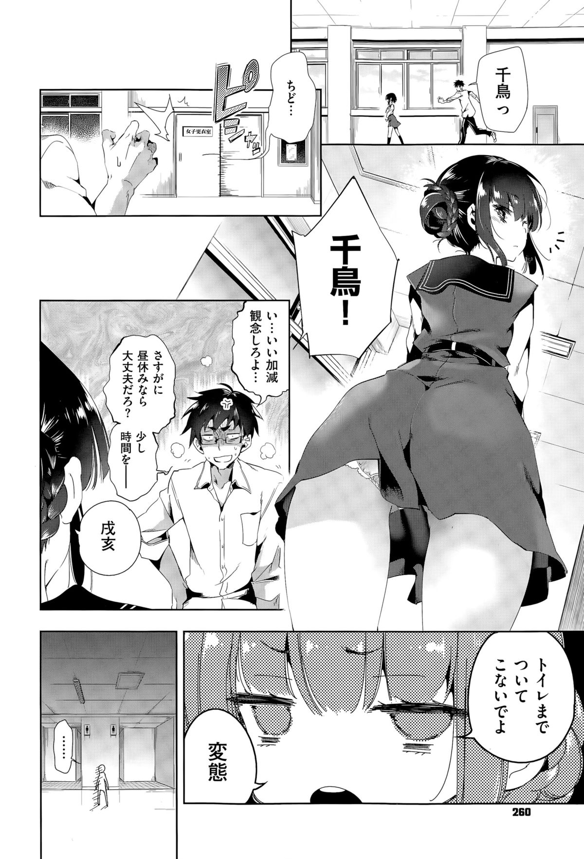 コミックゼロス #35
