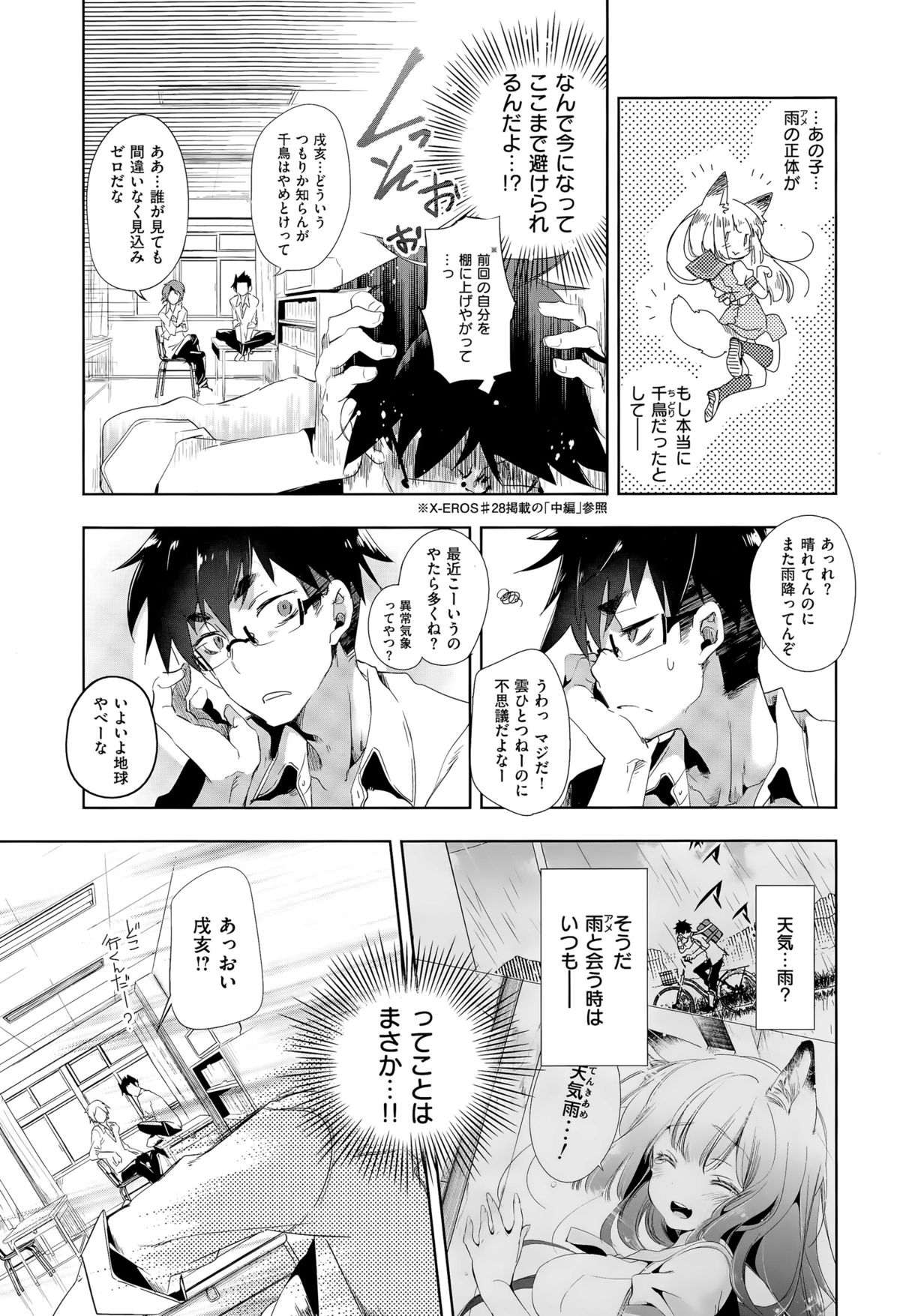 コミックゼロス #35