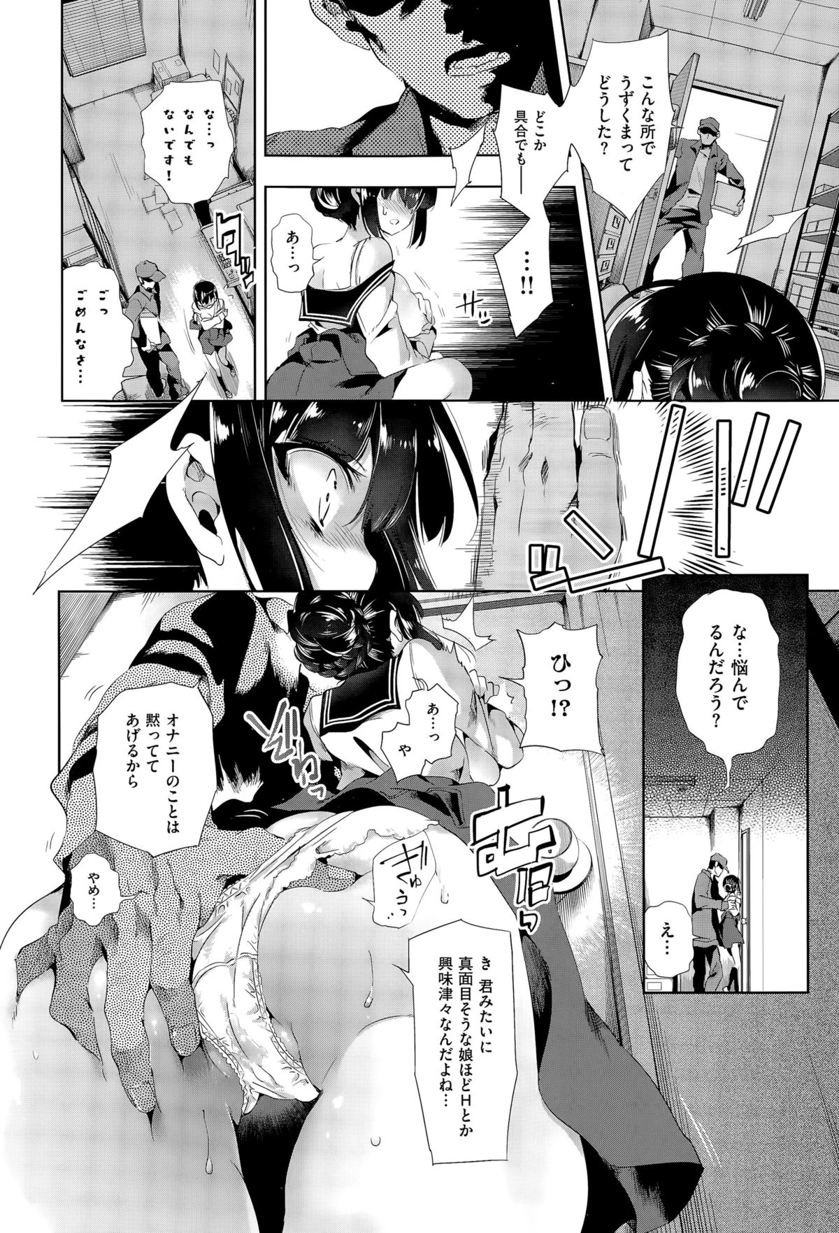 コミックゼロス #35