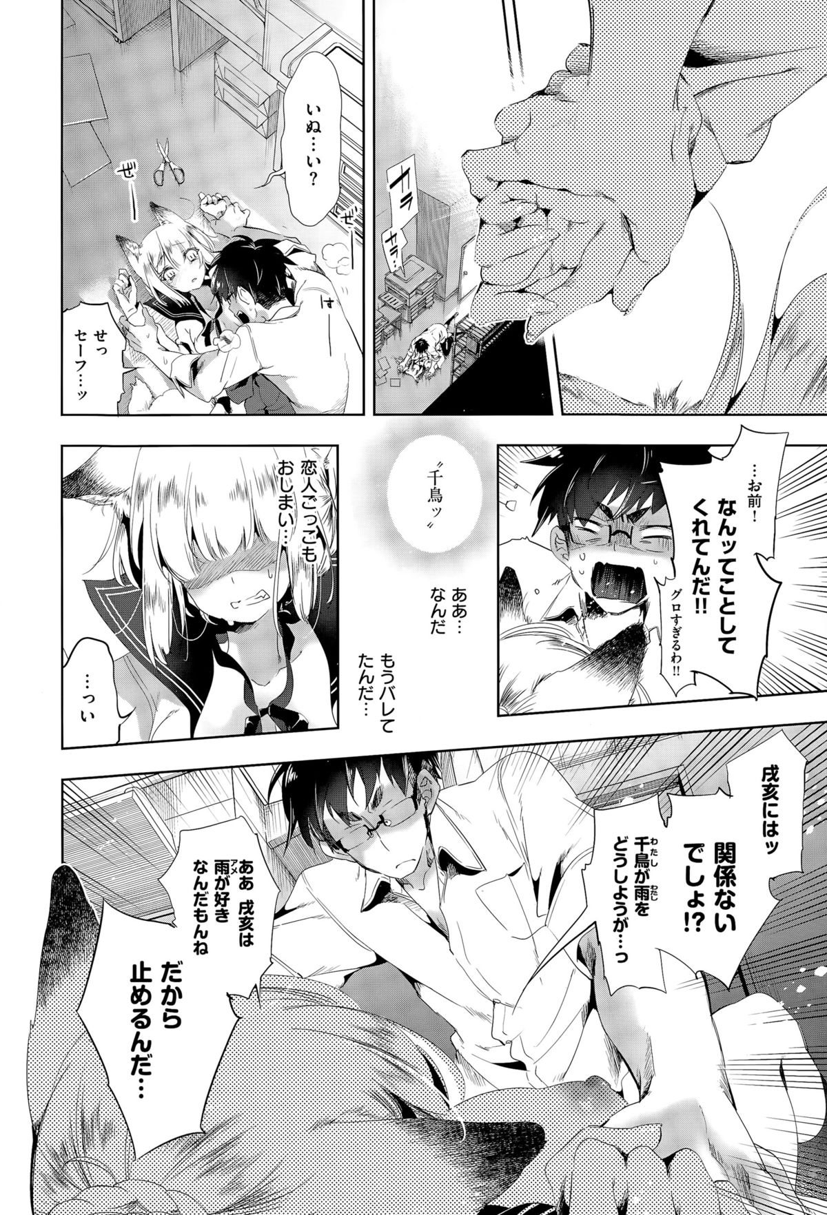 コミックゼロス #35