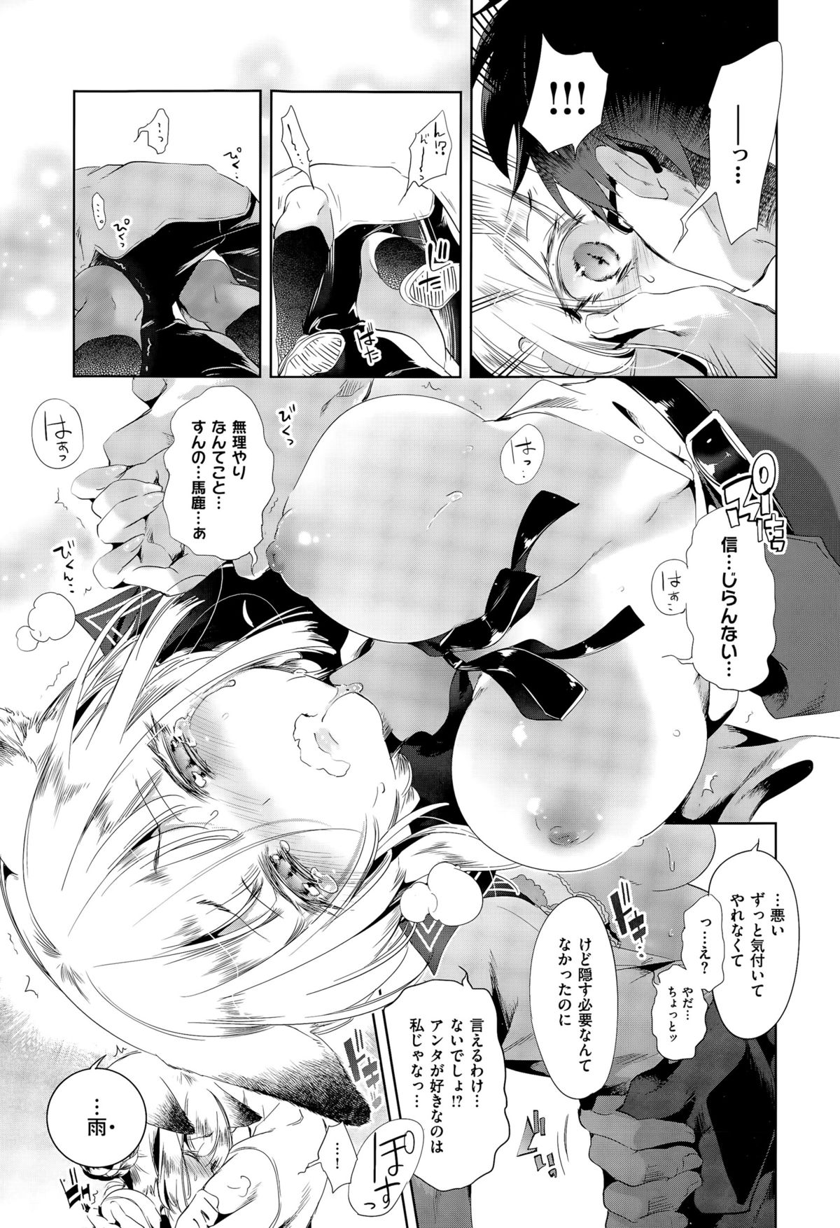 コミックゼロス #35