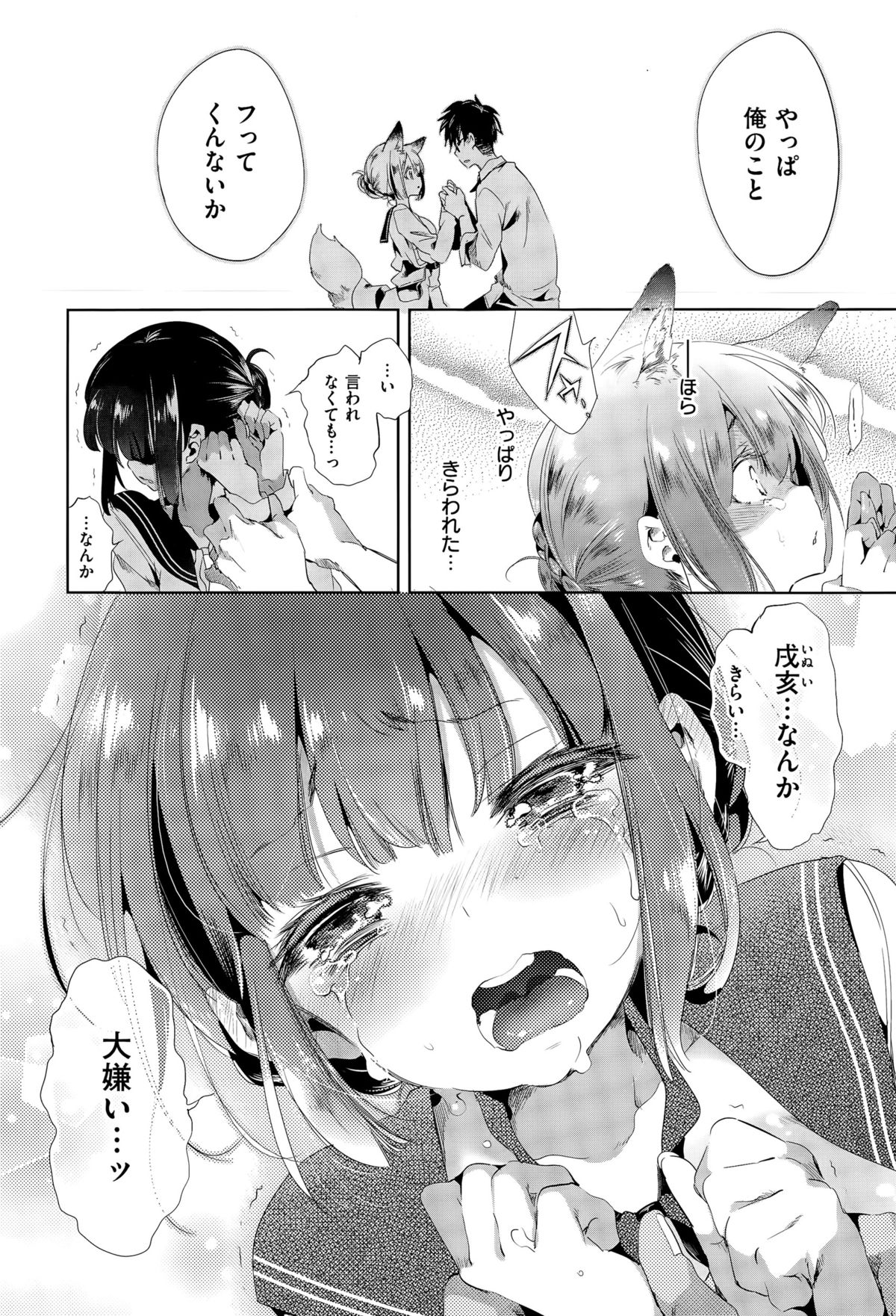 コミックゼロス #35