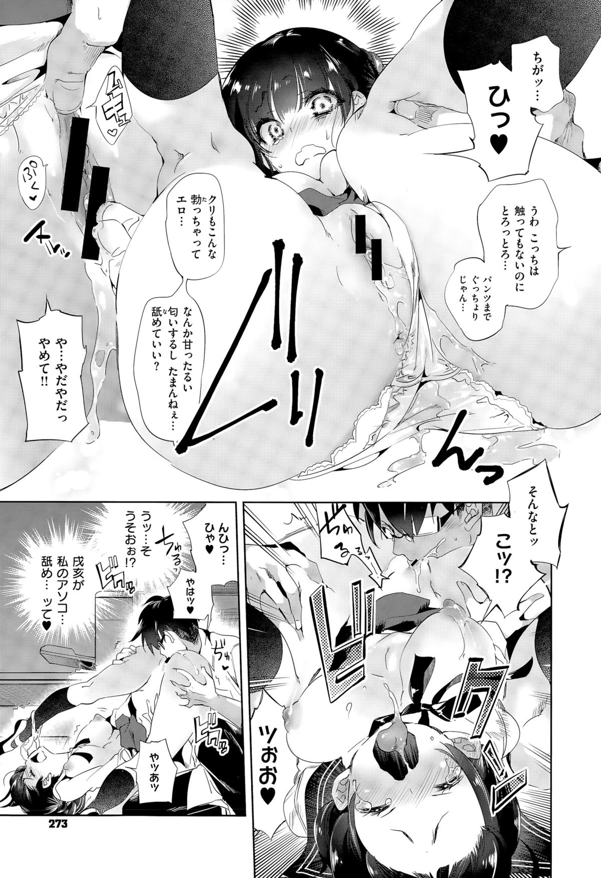 コミックゼロス #35