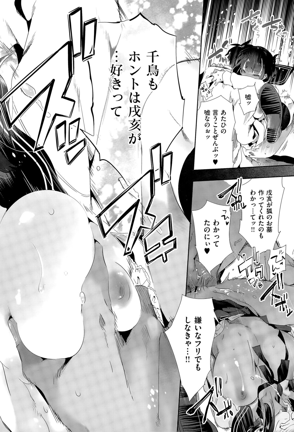 コミックゼロス #35