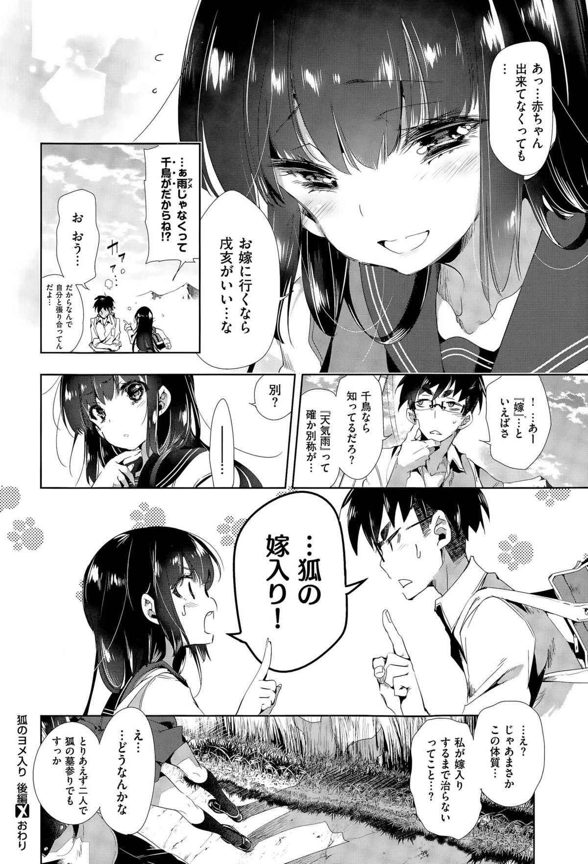 コミックゼロス #35