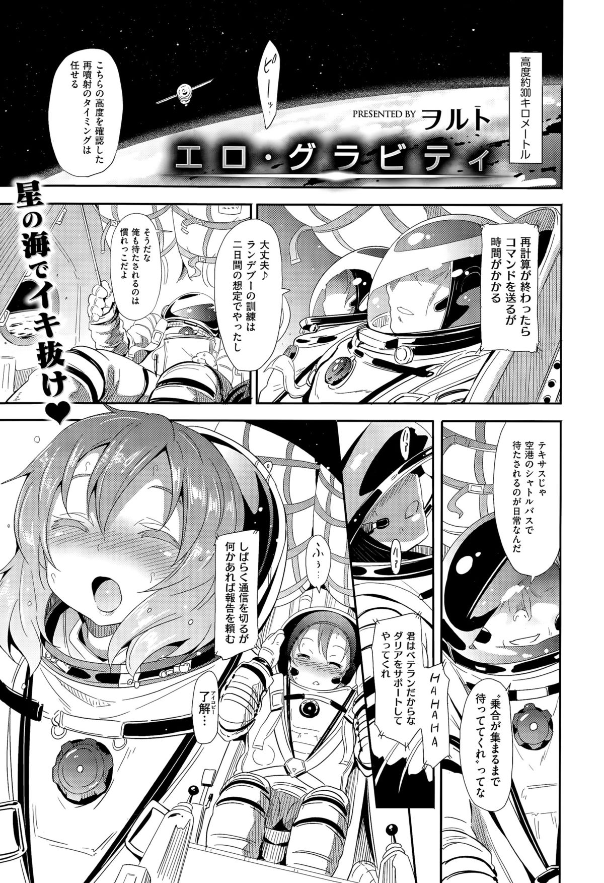 コミックゼロス #35