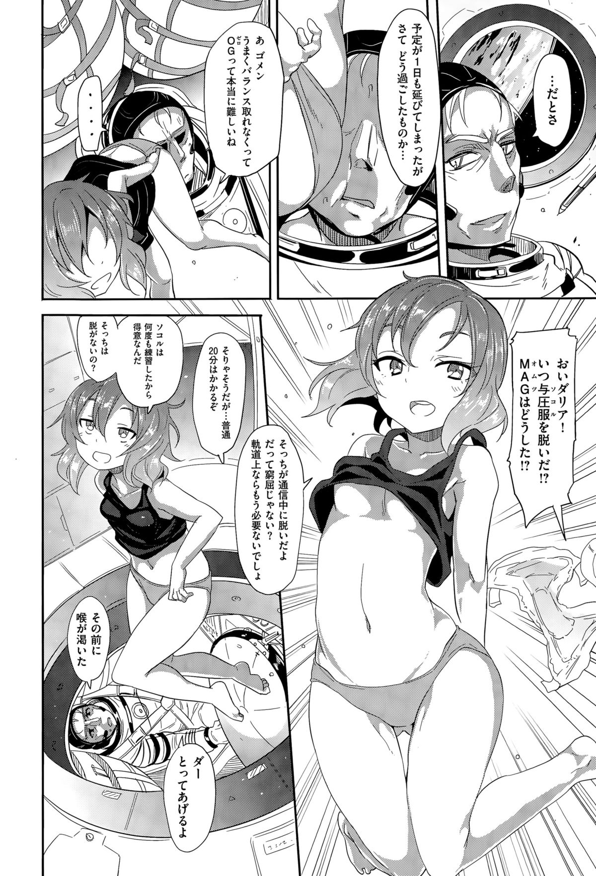 コミックゼロス #35